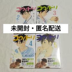 2025年最新】コウノドリ 全巻の人気アイテム - メルカリ