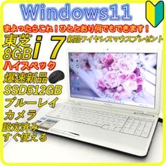Core i7　新品SSD512GB⭐️windows11ノートパソコン　537