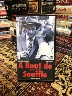 勝手にしやがれ À bout de souffle 字幕版VHS ゴダール