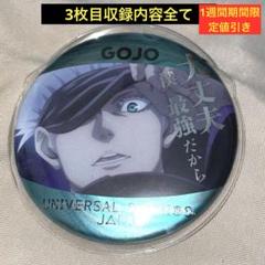 呪術廻戦　アクスタ　ラバスト　缶バッジ　フィギュア　大量　まとめ売り 呪術廻戦 アクスタ ラバスト 缶バッジ フィギュア 大量 まとめ売り