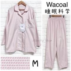 【未使用】ワコール 睡眠科学 レディース パジャマ 先染め ドビー RP M 未使用】ワコール 睡眠科学 レディース パジャマ 先染め ドビー