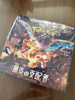 ポケモンカード 黒炎の支配者 シュリンク付き box ポケモンカード 黒炎の支配者 シュリンク付き box