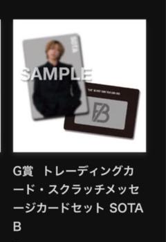 BE:FIRST RYOKI オンラインくじ BE:FIRST RYOKI オンラインくじ