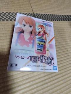 Amazon | バンプレスト ワンピース THE出航 NAMI | フィギュア