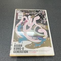 ASIAN KUNG-FU GENERATION/映像作品集2巻〈2枚組〉のサムネイル