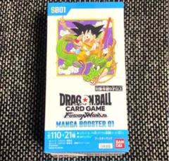 テープ付 ドラゴンボール フュージョンワールド MANGA BOOSTER
