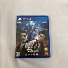 【お391】龍が如く0 誓いの場所ーPS4