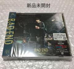 BAD END はめふら