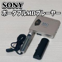 売上実績NO.1 Sony Mz-E55 eBay | Walkman Md ポータブル
