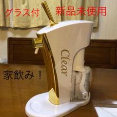 クリアアサヒ 冷却機能付 ビールサーバー 家飲み 電池 説明書 グラス付