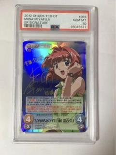 Chaos TCG 世間知らず「風見みずほ」 SR サイン PSA10