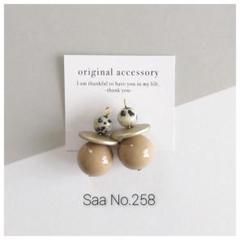 258　ダルメシアンジャスパー　8mm　ベージュボール　ピアス or イヤリング