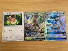 ポケモンカード イーブイ リーフィア グレイシア 3枚セット バラ売り不可