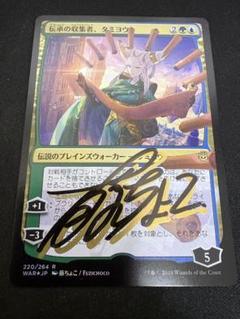 藤ちょこ　オルゾフの御曹子　テイサ　foil サイン MTG オルゾフの御曹子、テイサ foil 藤ちょこ先生 サインド