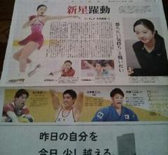 新聞 石川祐希 阿部一二三