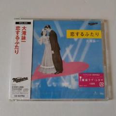 ★大滝詠一/恋するふたり◇店頭用POP★非売品◇ディスプレイ◇30cm×30cm 大滝詠一 – 恋するふたり – CD (Single, Enhanced, Stereo
