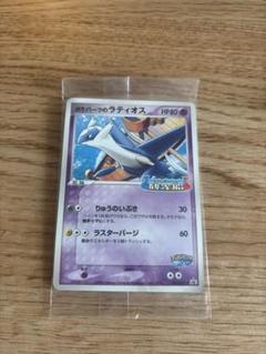 2025年最新】ポケモンカードポケパークのラティオスの人気