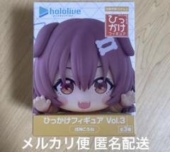 ホロライブプロダクション ひっかけフィギュア Vol.1 プライズの