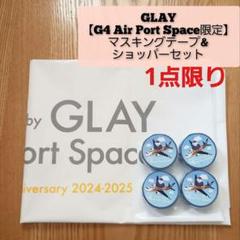 ✴新品✴GLAY✴函館空港限定✴シマエナガキーホルダー✴フルセット✴全色✴4点✴ GLAY シマエナガ TERU 函館空港限定 キーチェーン キーホルダー