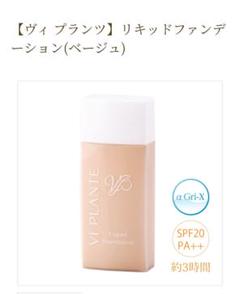 即日発送】ドクターリセラ:ディフェンサー オークル30✖️3つセット