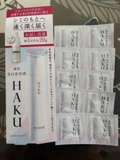 HAKU メラノフォーカスZ 20g】美白美容液本体付き+HAKUEV
