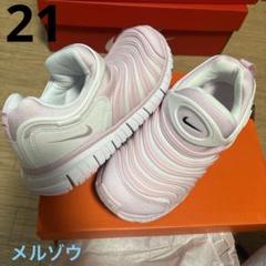 ナイキ 21 スリッポン ダイナモ フリー 21 キッズ　メルゾウ