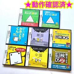 【学習系】英語 漢字 漢検 学習ソフト まとめ売り 8点セット