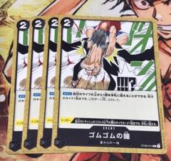 ワンピースカードゲーム　ゴムゴムの鐘　4枚のサムネイル