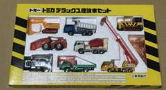 トミカ ギフトセット デラックス建設車セット 工事標識付 - メルカリ