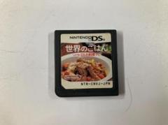 DS 世界のごはん しゃべる! DSお料理ナビ ソフトのみ
