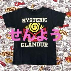 ジョーイヒステリック トレーナー ヒスミニ 120 ジョーイヒステリック Tシャツ ヒスミニ 120 - メルカリ