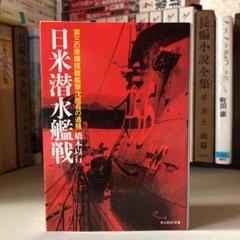 魚雷戦の中古 未使用品を探そう メルカリ