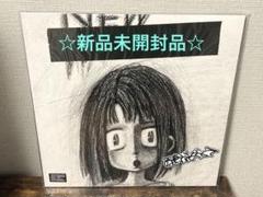 【LP】新品未開封品　相対性理論　天声ジングル　レコード