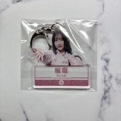 桜庭遥花アクリルキーホルダー