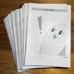 鉄緑会　高3 数学 SA 授業プリント 第1回〜第37回 完全版 通年セット 31iVK8xxjBL._UF350,350_QL50_.jpg
