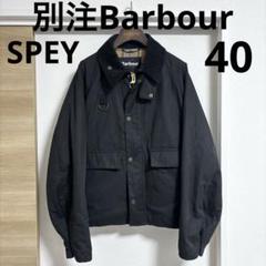【別注】Barbour×JEANS FACTORY バブアーSPEYスペイ 中綿