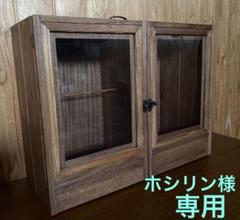 ホシリン　人形用木製クローゼット扉付き　ハンドメイド　リカちゃん　ブライス ホシリン様専用 人形用木製クローゼット扉付き ハンドメイド