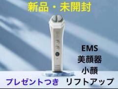 ★ ナリス化粧品・美顔器・LUMIE・一回使用極美品★ 新品・未開封】ナリス化粧品 最新型 ルミエ 美顔器 - メルカリ