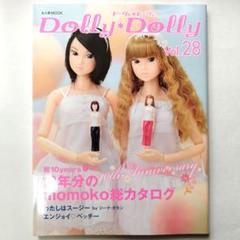 2025年最新】dolly dolly 本の人気アイテム - メルカリ
