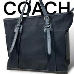 美品　コーチ　COACH トート　バッグ 70963　CITYTOTEビジネス 美品 コーチ COACH トート バッグ 70963 CITYTOTEビジネス
