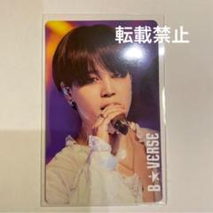 B★VERSE ENCORE IN FUKUOKA2025 トレカ グク B☆VERSE ENCORE IN FUKUOKA トレカ 新柄 新作 ジミン - メルカリ