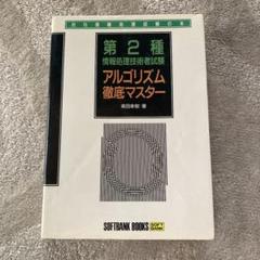 2025年最新】東田_幸樹の人気アイテム - メルカリ