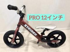 早い者勝ち値下げストライダープロ ゴールド＆メッキ2台セット