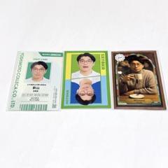 よしもとコレカ 6 さや香　新山　社員証カード　表裏一体カード　純喫茶カード