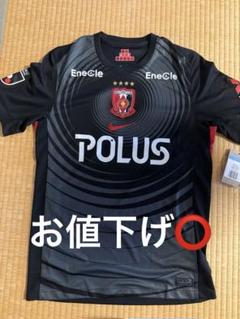 浦和レッズ3rdユニホーム