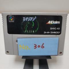 【エイリアン3】メンテナンス済み【306】スーパーファミコン　ソフト