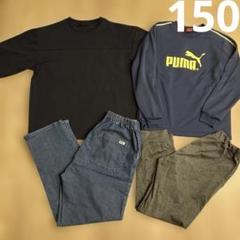 男の子　150 4点　プーマ　UNIQLO MPS ワークマン
