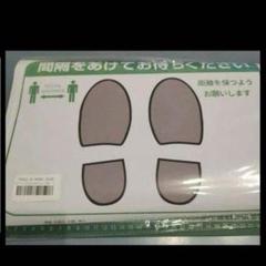 ステッカー シール ソーシャルディスタンス 床シール お店