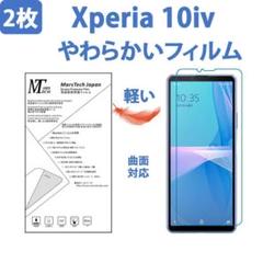 d075匿名発送ハイドロジェル Xperia 10 IV 保護フィルム全面対応