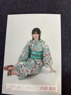 櫻坂46 的野美青　2024年浴衣生写真　直筆サイン　ヨリ 的野美青 2024年浴衣衣装 ヨリ サイン 直筆 （商品詳細ページ